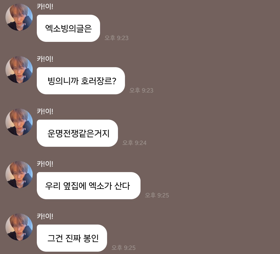 xopinkpink's tweet photo. 하씨 종인이 버블 엄청 와있길라 열엇는데 엑소빙의글은 빙의니까 호러장르고 우옆엑은 봉인이러네 개웃ㅋㅋㅋ https://t.co/GD51r8sPoC
