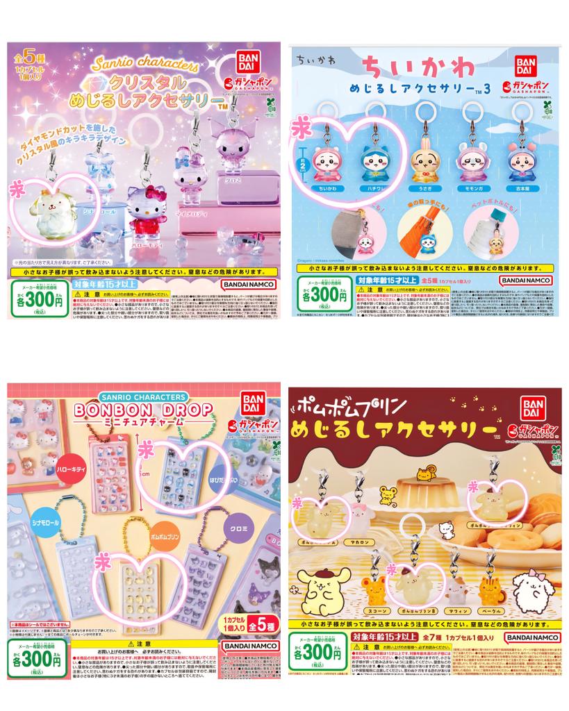 _Kpen_'s tweet photo. 【交換】ガチャガチャ めじるしアクセサリー サンリオ たまごっち ちいかわ ポムポムプリン はらぺこあおむし ジェリーデコバンド

【譲】写真1枚目
【求】写真2枚目
サンリオクリスタルポムポムプリン優先で求めてます！

郵送��望
まとめての方優先します。
お気軽にお声掛けください😌 https://t.co/5f44yBAUaT