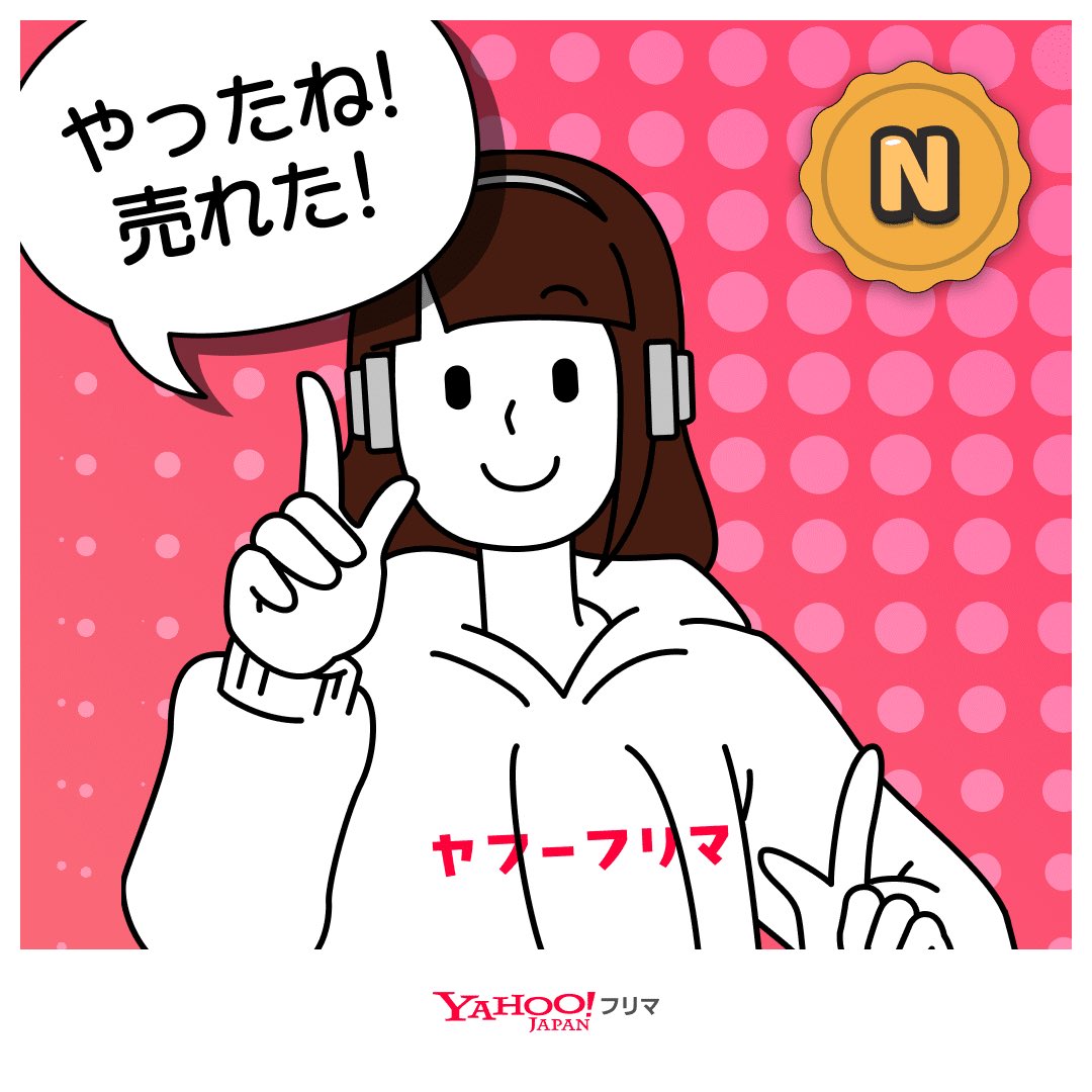 mmshinn1's tweet photo. #ヤフーフリマ で出品してたアイテム、売れました！無事にお譲り先が決まってよかった☺️
記念ステッカーもGET🎁

#出品　#ヤフーフリマで売れた

#PR

APP DLはこちら

https://t.co/XUWlcEHjwF https://t.co/nzfNLitE2s