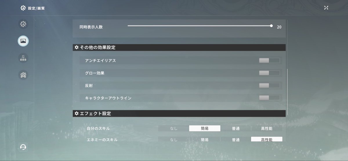 tabi99381055's tweet photo. スマホ勢及びダメージ床が見えない方へ
ダンジョン及びレイドをのみで僕が使ってる設定を共有します。
(レンダリング精度に関しては処理速度さえ早ければ上げて問題なし)
--もっといい設定あったら連絡ください
#スタレゾ https://t.co/8UhurS1g8Y