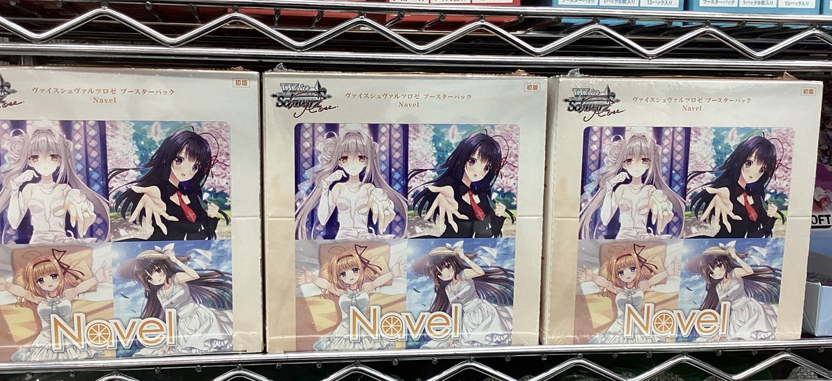 ヴァイスシュヴァルツロゼ】販売情報 明日5/29（金）は ブースター