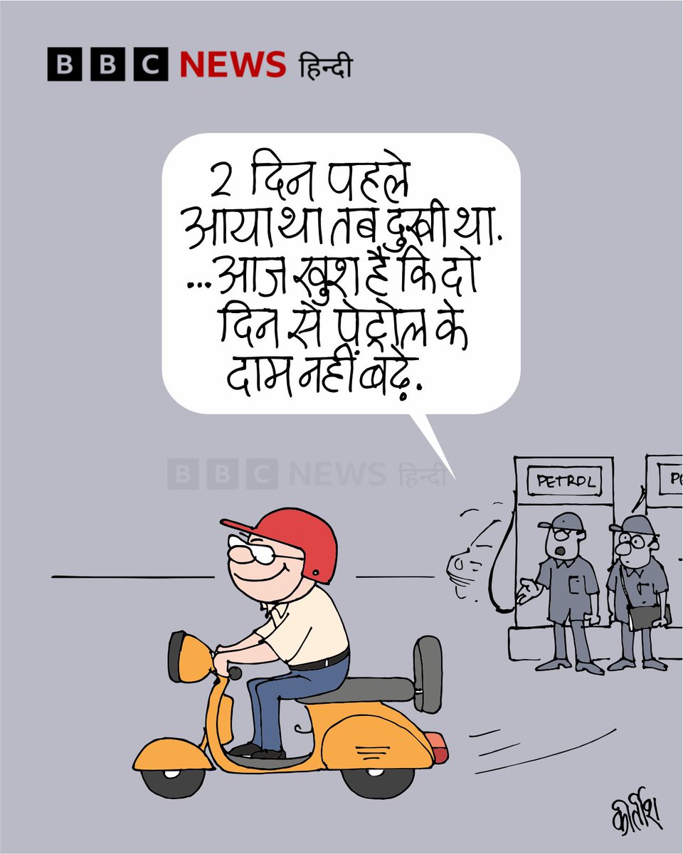 BBC News Hindi tweet media