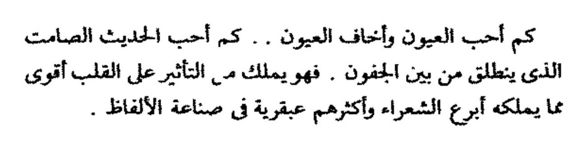 Influenza_7's tweet photo. "كم أحب العيون وأخاف العيون …" https://t.co/KY8soNmfEG
