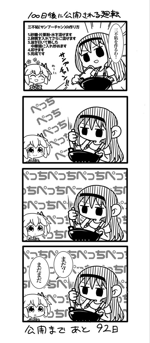 9
 #100ほむ 