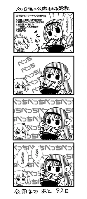 9
 #100ほむ 