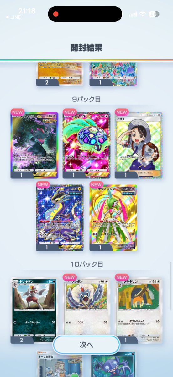 kk200214k's tweet photo. 人生初ゴッドパック！！

ゲッチャレにどぞ！=͟͟͞͞🎁

7831724762337755

 #ポケポケ 
 #ポケポケゲットチャレンジ https://t.co/b6MJUVzbix