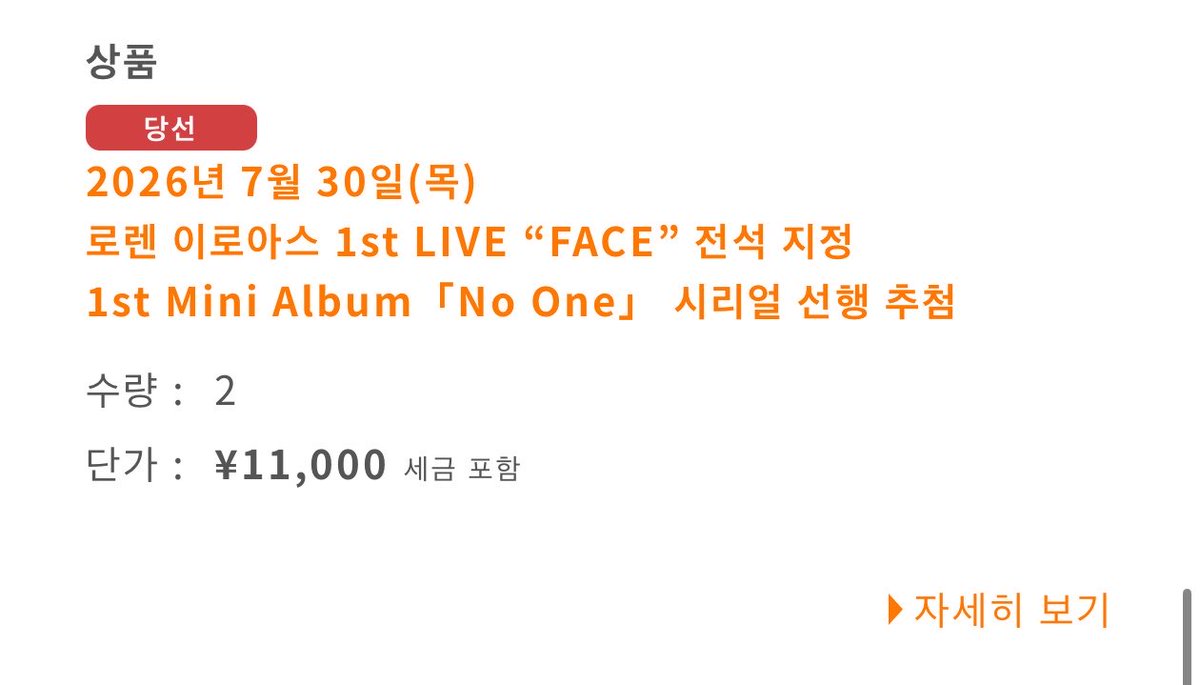xx_och's tweet photo. 여자는 버튜버 콘서트를 가기위해
최저시급 10,320으로 nnn시간을 일했다
그리고 리사모(리락쿠마를 사랑하는 모임) https://t.co/hZ4uomYBZ6