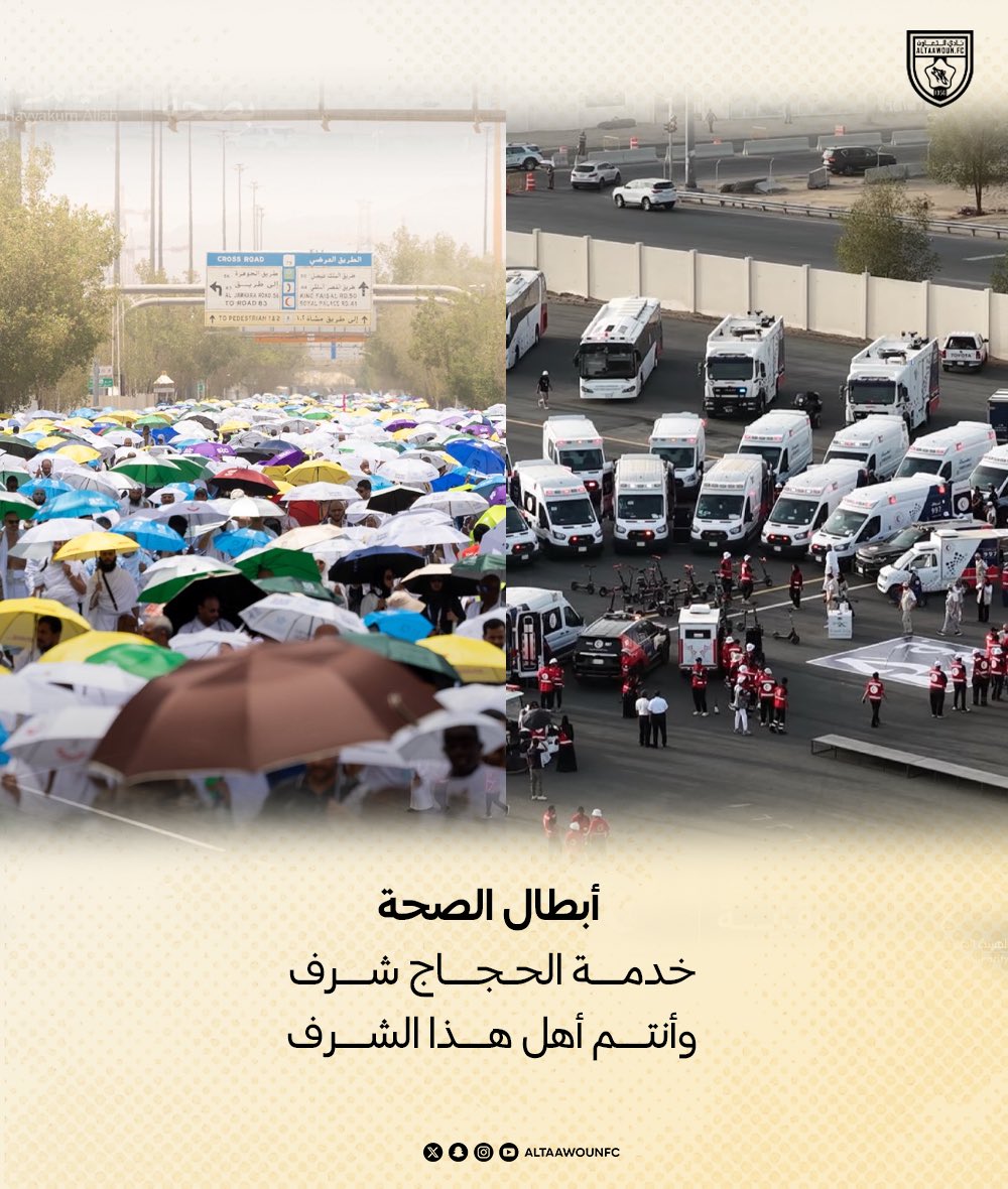 AltaawounFC's tweet photo. أبطال الصحة @SaudiMOH 
خدمة الحجاج شرف، وأنتم أهل هذا الشرف 

#حج_1447هـ | #التعاون 💛 https://t.co/eTNenogefM