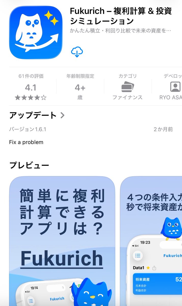 ryo_smartwork's tweet photo. 複利計算アプリ、地味にダウンロードされて使われてるんよな！ https://t.co/x86WpRU5c8