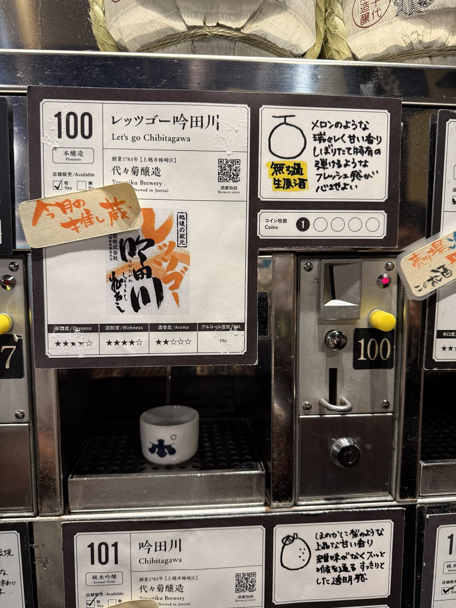 morimotoshoji's tweet photo. 新潟駅にて日本酒の飲み比べ同行。500円で膨大な種類の日本酒から何個か飲み比べできる。楽しい。 https://t.co/95lHrCcg2Q