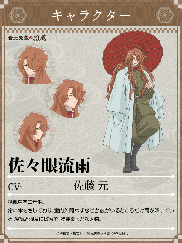 『岩元先輩ノ推薦』椎橋寛先生公式(奴良組広報) tweet media