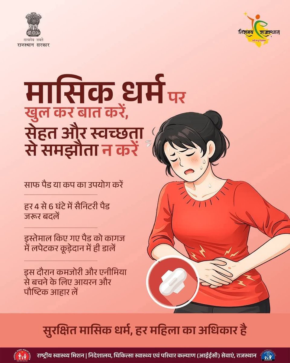IEC HEALTH Nagaur tweet media