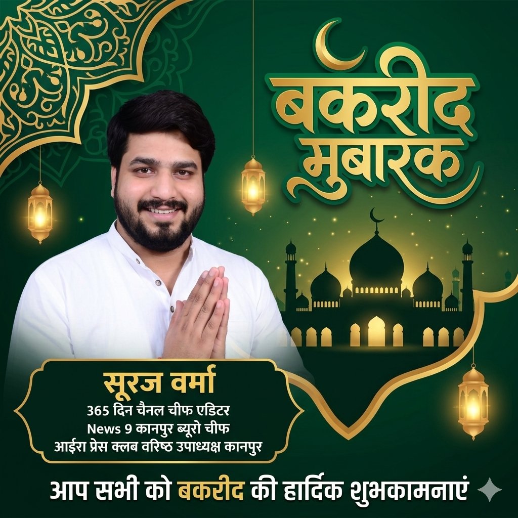 Suraj Verma Journalist tweet media