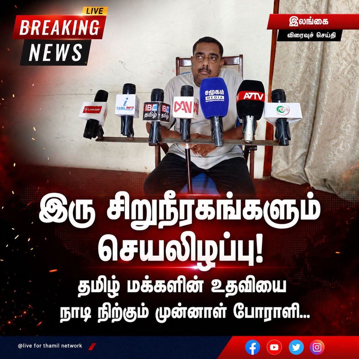 வன்னியின் மைந்தன் tweet media