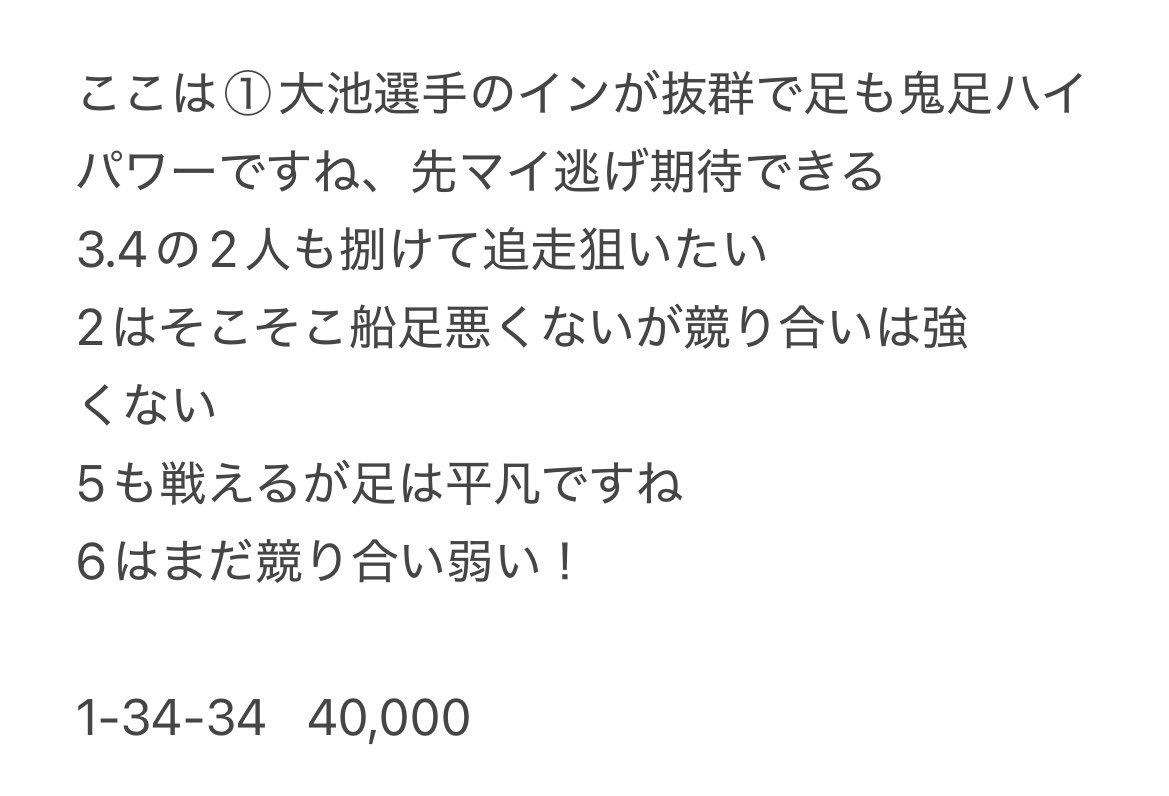 カタル【競艇予想屋】 tweet media