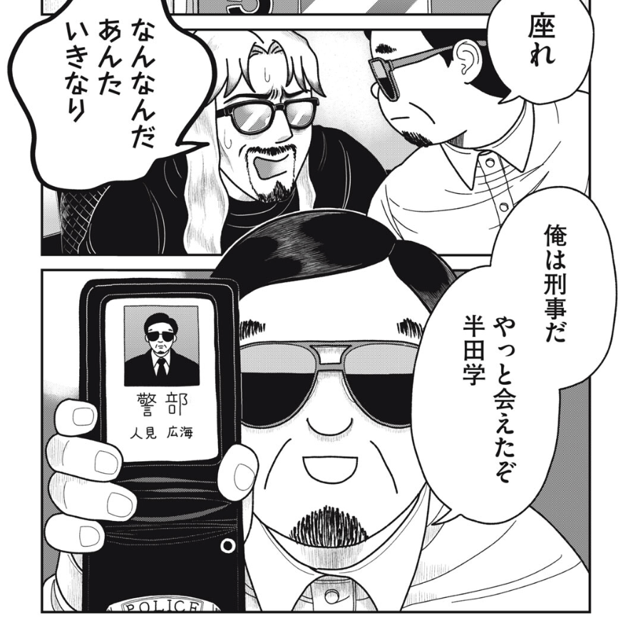 歌舞伎町カラオケ店員としくにさん』 第11話、無料公開中です