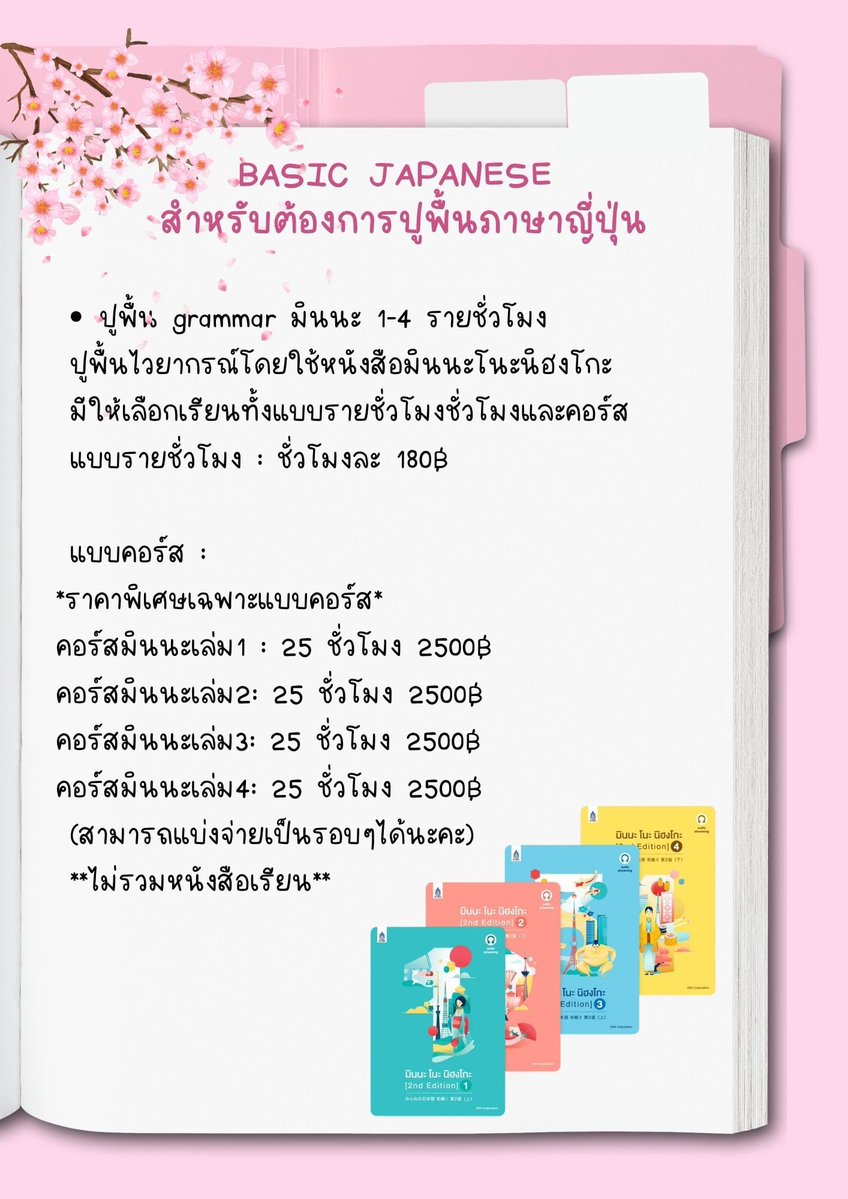 ♡ᴘᴀʀᴋ sᴏʀᴀ ☁️ *◞ รับสอนญี่ปุ่น tweet media