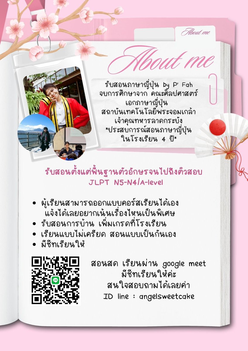 ♡ᴘᴀʀᴋ sᴏʀᴀ ☁️ *◞ รับสอนญี่ปุ่น tweet media