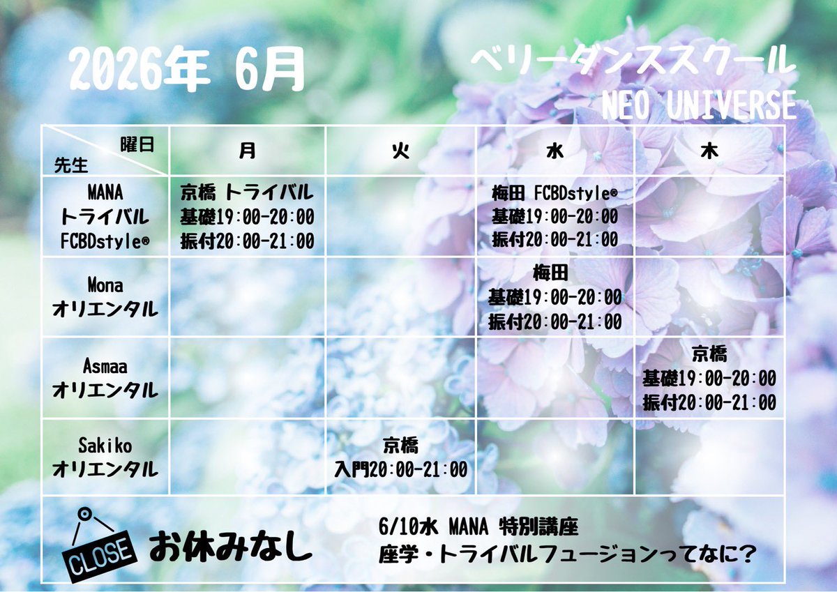 universe2451's tweet photo. 6月の時間割表🌈

https://t.co/ODWHdGctrh https://t.co/tZxGiElhBj