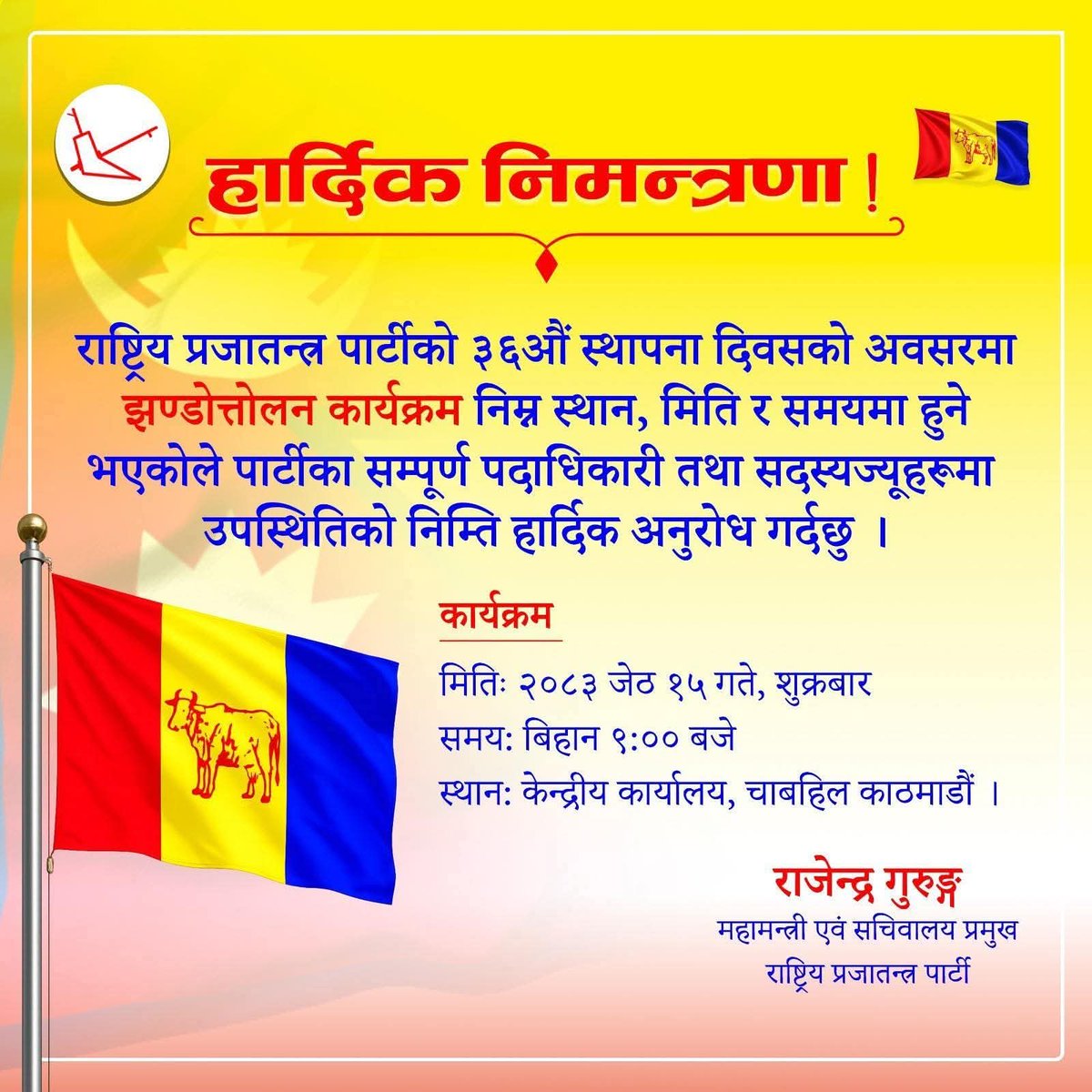 bjkhadka's tweet photo. भाेली विहान ठिक ९.०० वजे।
राप्रपा केन्द्रीय कार्यालय चावहिलमा भेटाैं !
पार्टी स्थापना दिवस भव्यताका साथ मनाऔं !! https://t.co/AJhZYlazcm