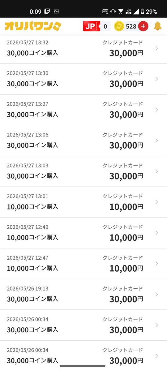 オリパ絶対許さないマン tweet media