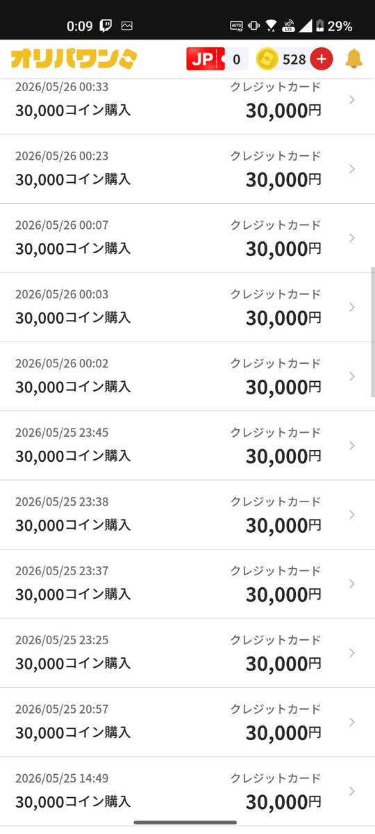 オリパ絶対許さないマン tweet media