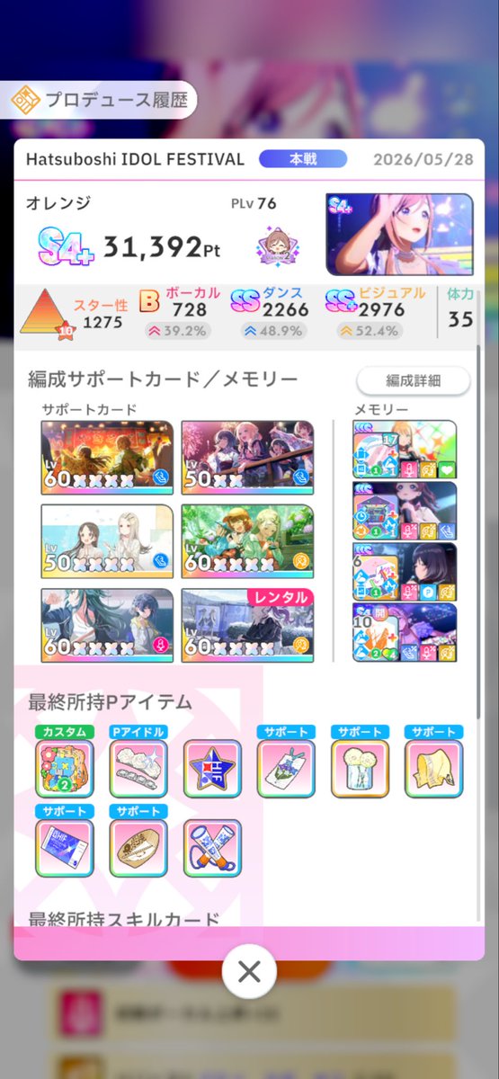 rmfrshutdown's tweet photo. ガラロだけどS4+いけた、参考まで https://t.co/e4FZACZYmM