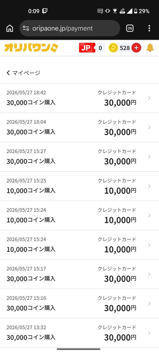 オリパ絶対許さないマン tweet media