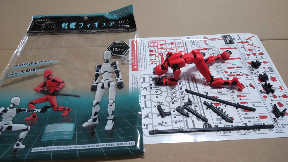 kamebeya's tweet photo. モーションモデルに使えるかなと買った戦闘フィギュア（100円！）。カタいハマらんワカらんで苦戦。
危うく指がモゲるかとおもた＿|￣|○
ちな明日漫画進捗報告します（。・ω・。） https://t.co/s2QWudddpn