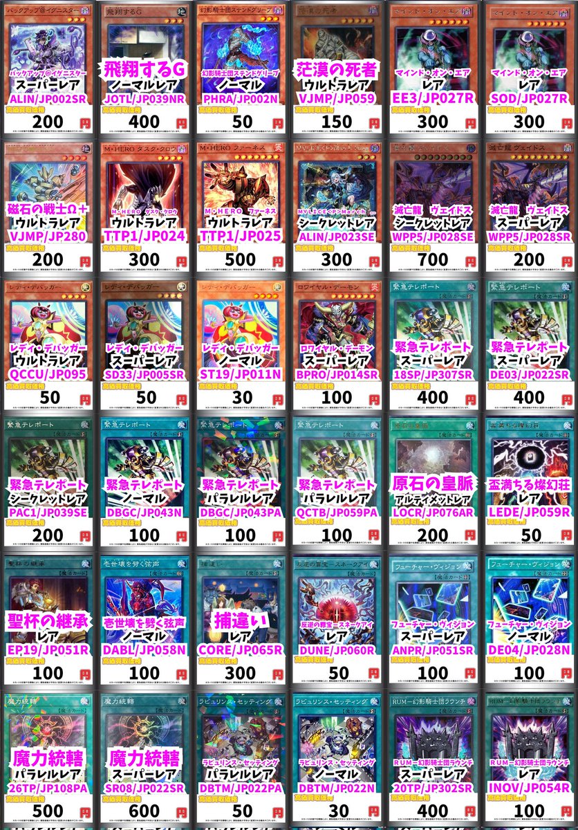 遊戯王買取情報！ 凶導の白き天底 ｽｰﾊﾟｰﾚｱ 50 デスピアン・プロス