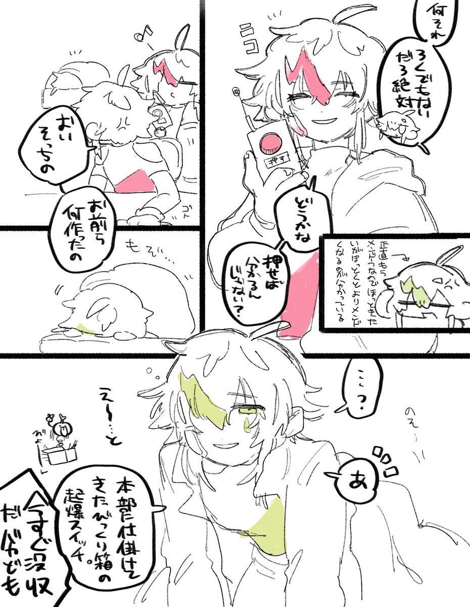 i_yb2's tweet photo. ﾒｶﾆｯｸさんとｳﾞｨﾗﾝさん²のない話 https://t.co/12ZEmo4XTa