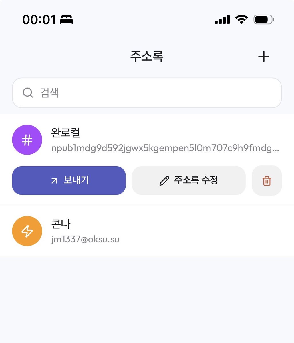 ZappiWallet's tweet photo. 째피팀은 현재 노스터를 통해 비트코인을 보내는 기능 구현하고 있습니다!

6월 중으로 v0.2.0이 공개 배포될 예정입니다!

Ps. 째피는 한국어 이외에도 많은 기능을 지원합니다🌠😄 https://t.co/AtNmzXOkeS