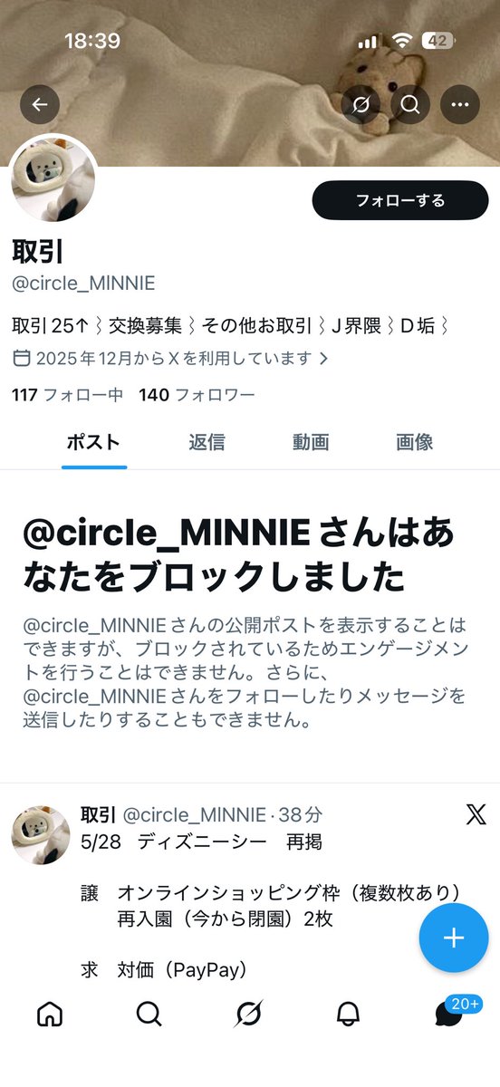 chairo_i's tweet photo. あとこれも詐欺です〜

#エントリー交換 https://t.co/uVFSkgHEWp