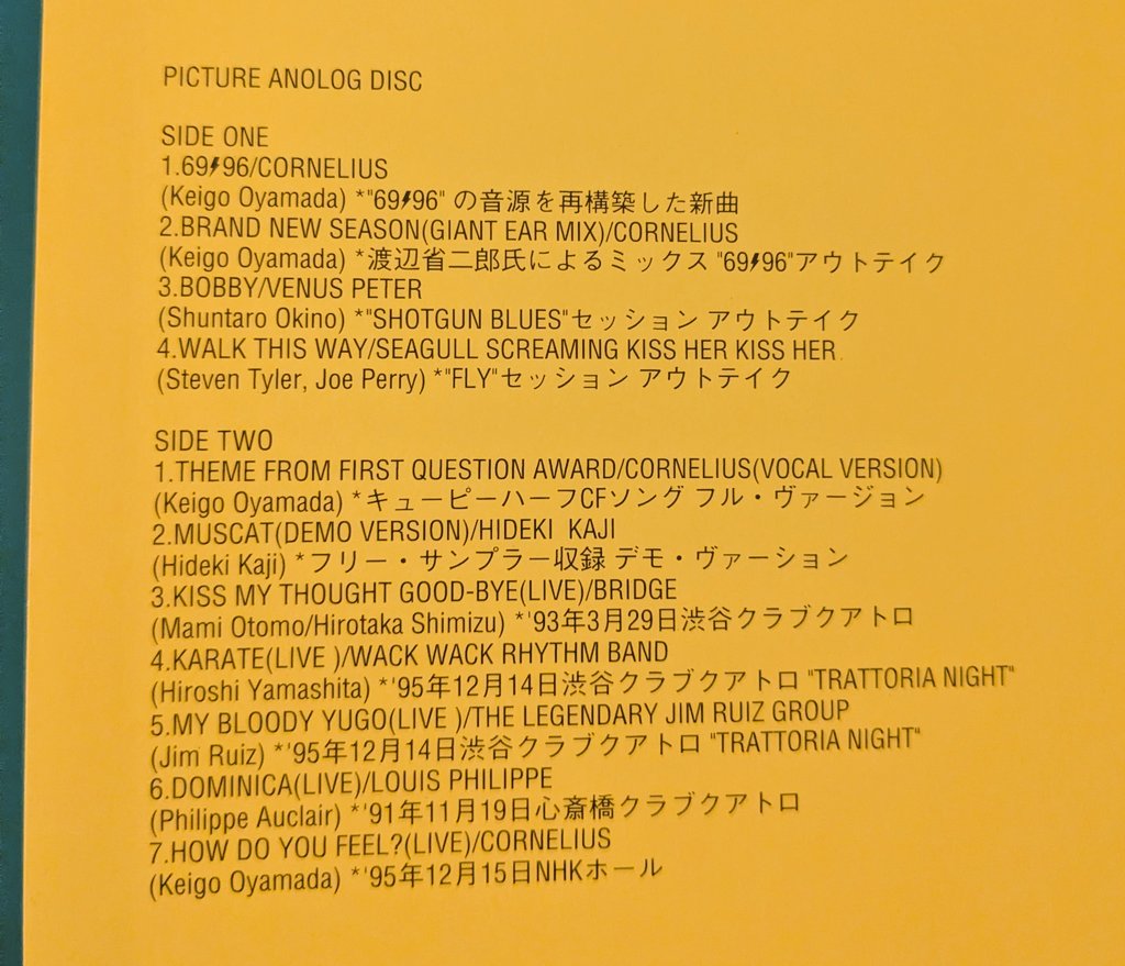 トラットリアmenu100 アナログ1枚(ジャケ写兼)とCD3枚。これ
