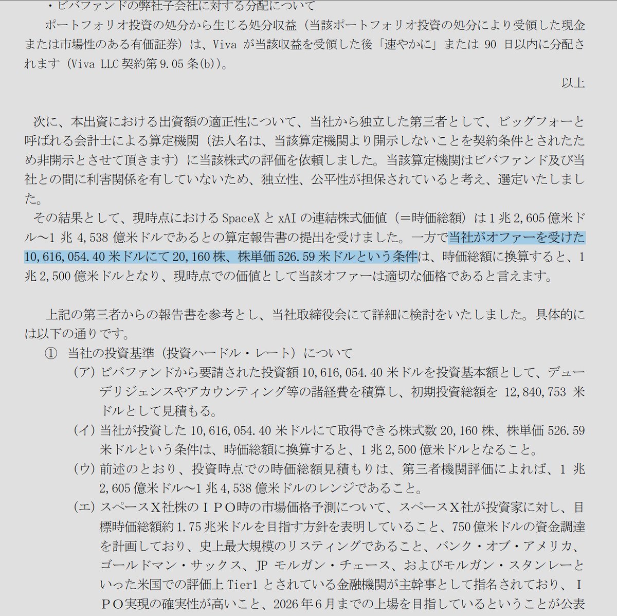 転陪審 tweet media