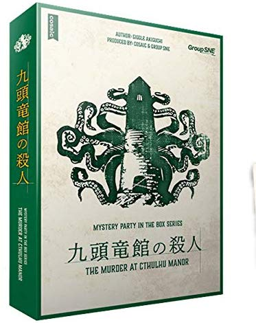 BoardGameTodo's tweet photo. 『九頭竜館の殺人』販売中🔍

封筒を開けた瞬間から、あなたが探偵🧐
資料を読み解き、違和感を繋げ、事件の真相へ――。

「気づいた瞬間ゾワッとする」🫨
そんな体験型ミステリーが好きな方に超おすすめです✨

通販ページはこちら⬇️
https://t.co/ImLcqSb2Tw https://t.co/S6GGbNcSe7