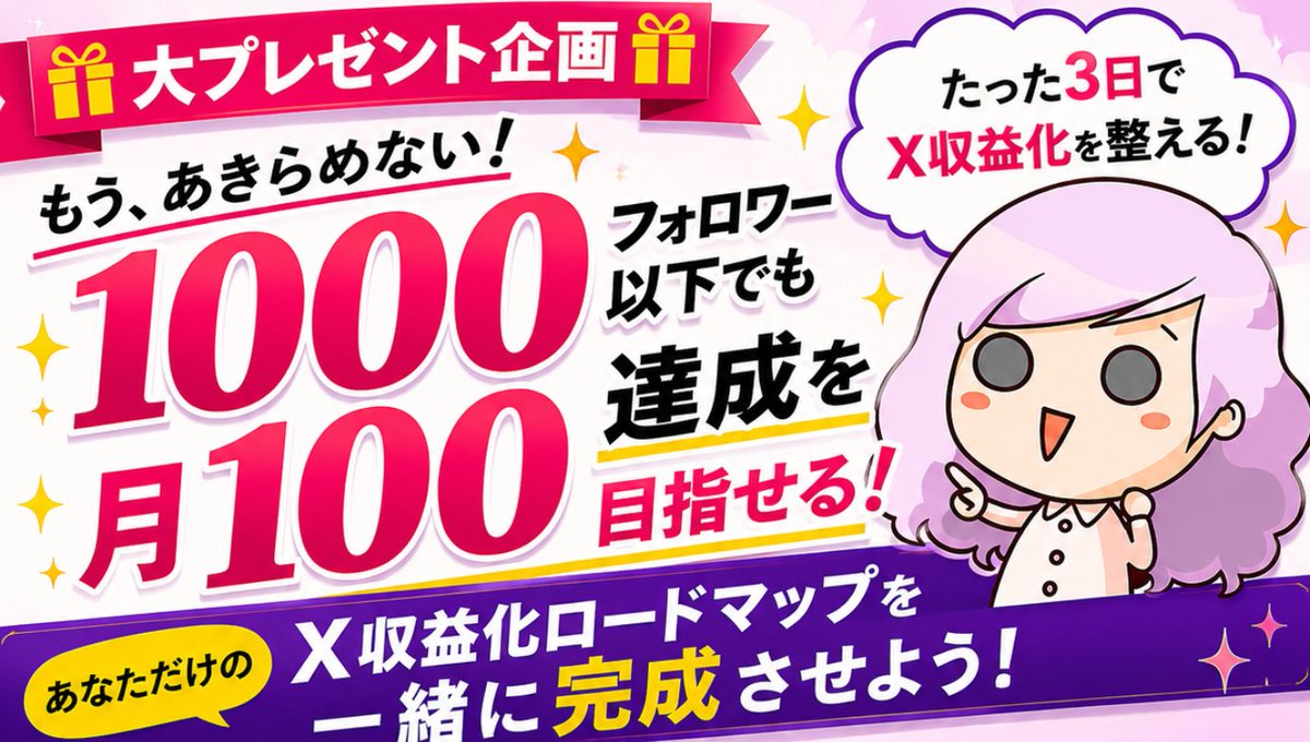 みちぽ|Xの先生 tweet media