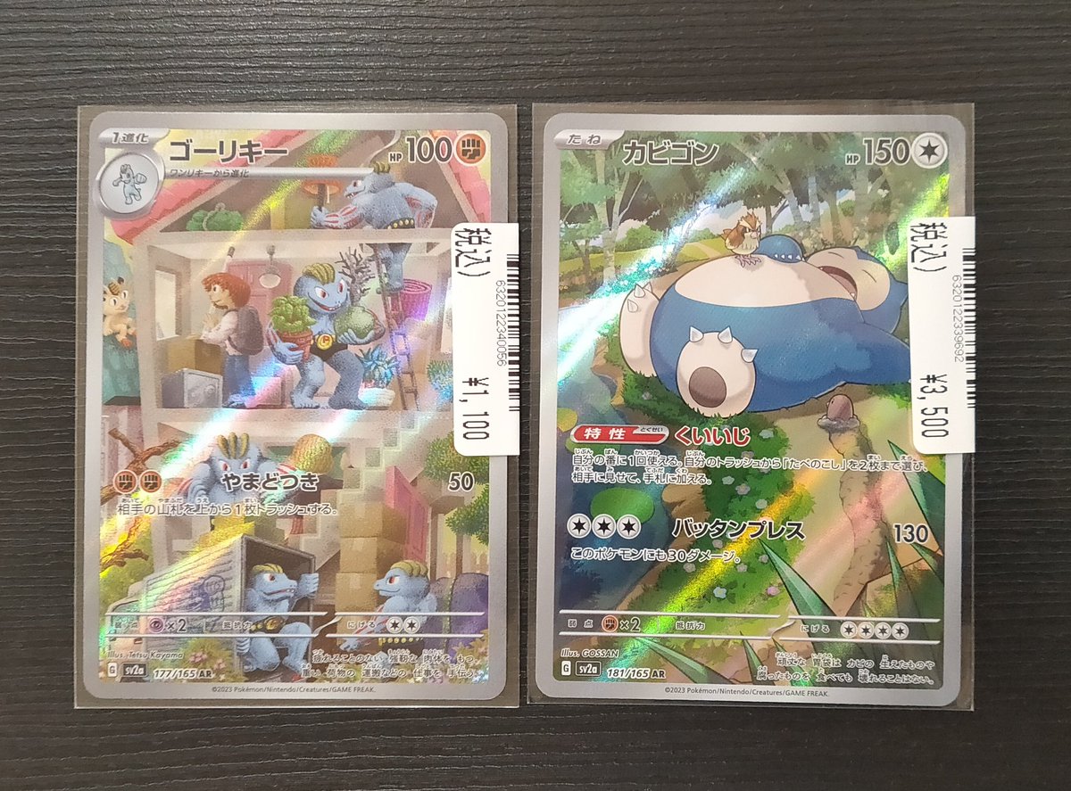 買取情報】 #ポケモンカードゲーム ・ナンジャモのカイデン