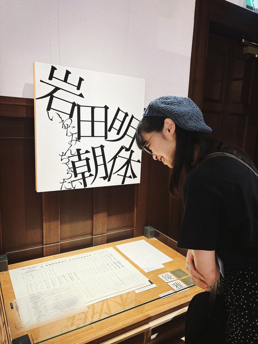 AMECHAN_TK's tweet photo. 明朝体の世界🌍
私は専門的に学んでフライヤー作ったことないので全て感覚だったんだけど、
フォント選びがこれから楽しくなるなと思った✏️
毎月の楽しみとなっている芸術会です🎨 https://t.co/RDOZUyuzsX