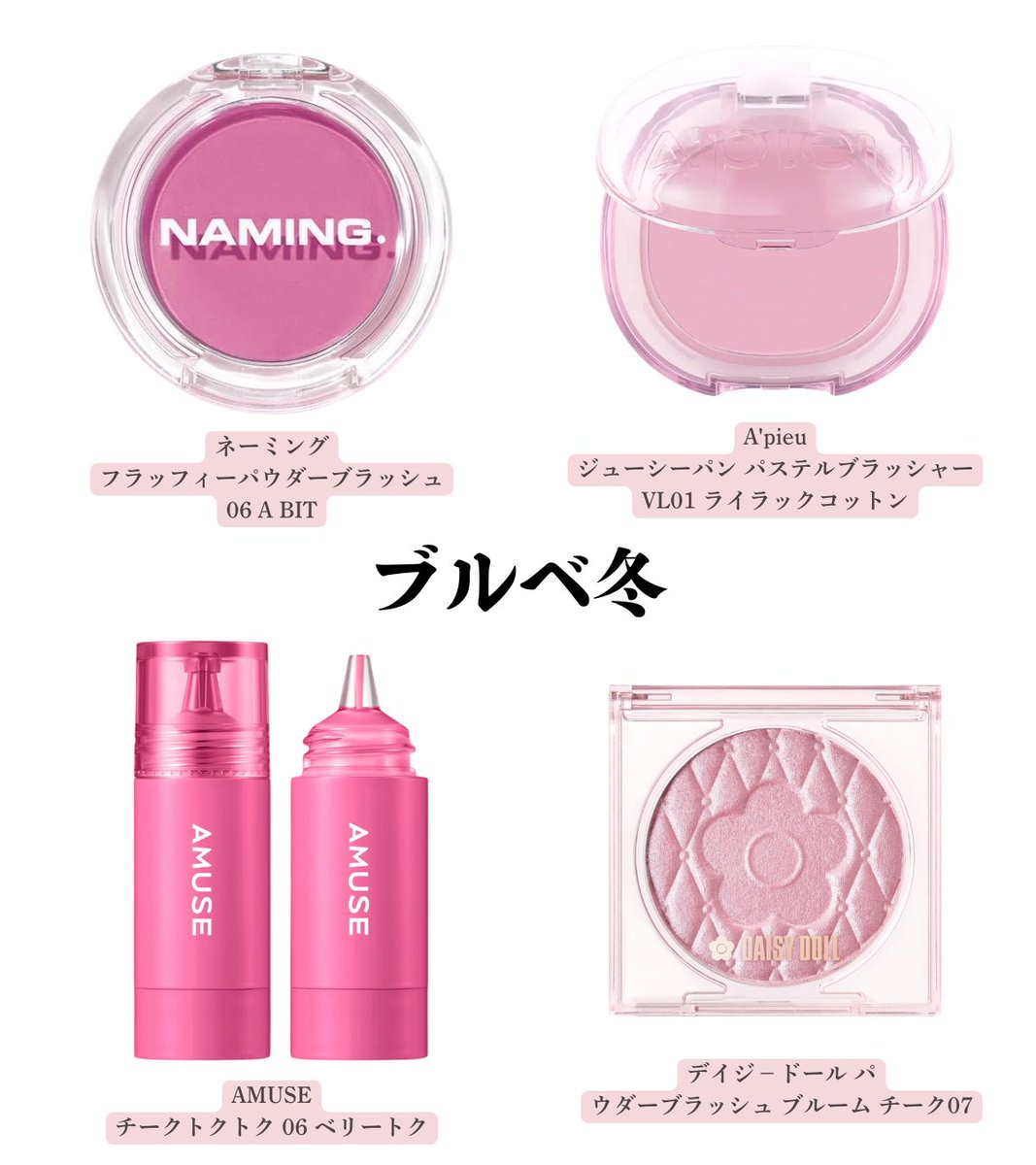 pometab's tweet photo. メガ割で買わなきゃ損するチークまとめ🪞
プチプラなのに発色良し、じゅわっと多幸感ほっぺが爆誕するからたまらん…🫶✨️ https://t.co/XHKSUd4U4p