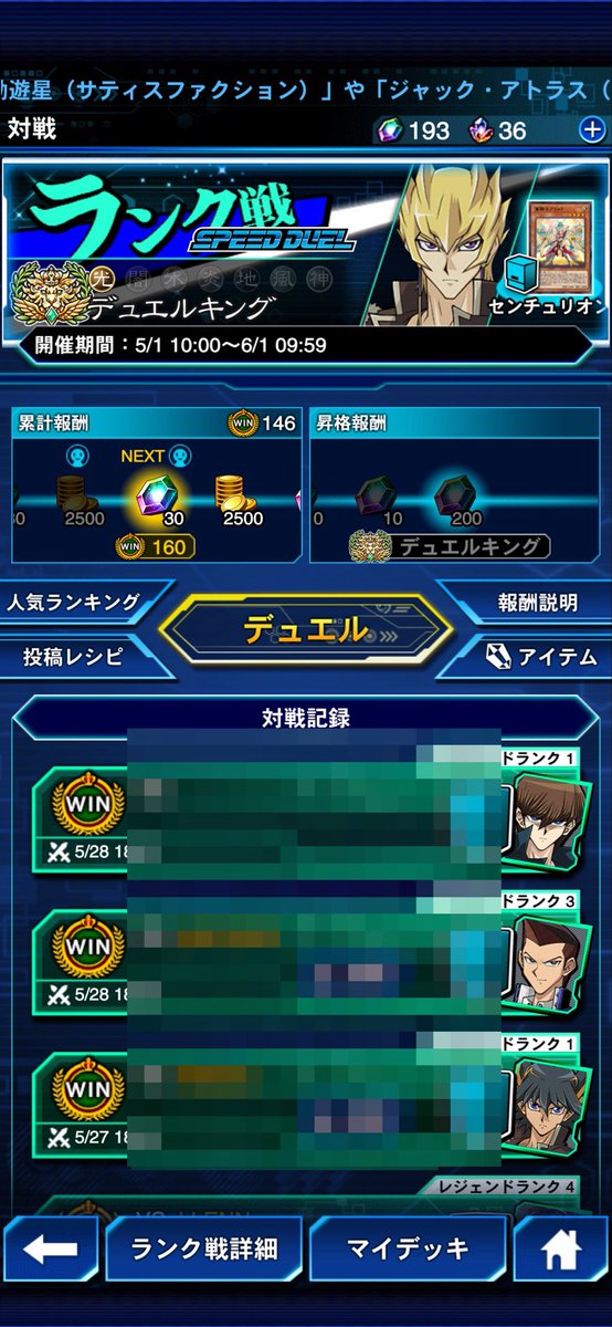 Kimistalinks's tweet photo. ノースリジャックで月末キング🫣

プリメラ1枚で頑張ってたけど
アナザースタイルのジェムでコツコツ剥いてたら、2枚目が引けたのでセンチュリオンでそのままキング😁

構築はうずまきさんのを拝借で https://t.co/gUxW7Jp4yP
