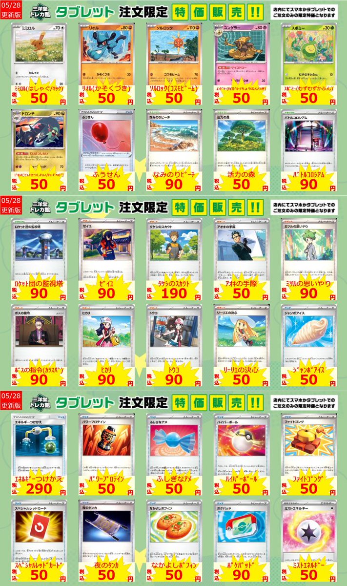📱タブレット注文📱 限定特価作成しました🤩 ﾘｰﾘｴの決心 ￥50 夜のﾀﾝｶ