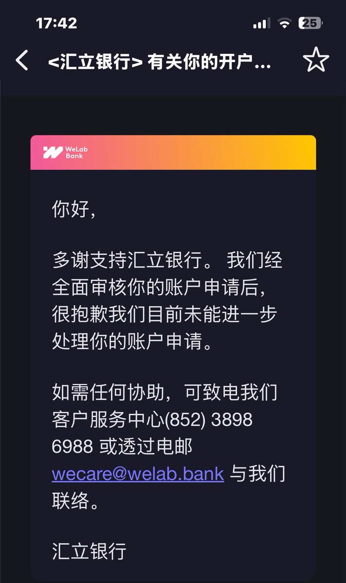 iamfreebox's tweet photo. 刚刚把汇立银行APP 都删了，就来邮件

不通过就算了，审核了一个月…… https://t.co/437HQmmAUo