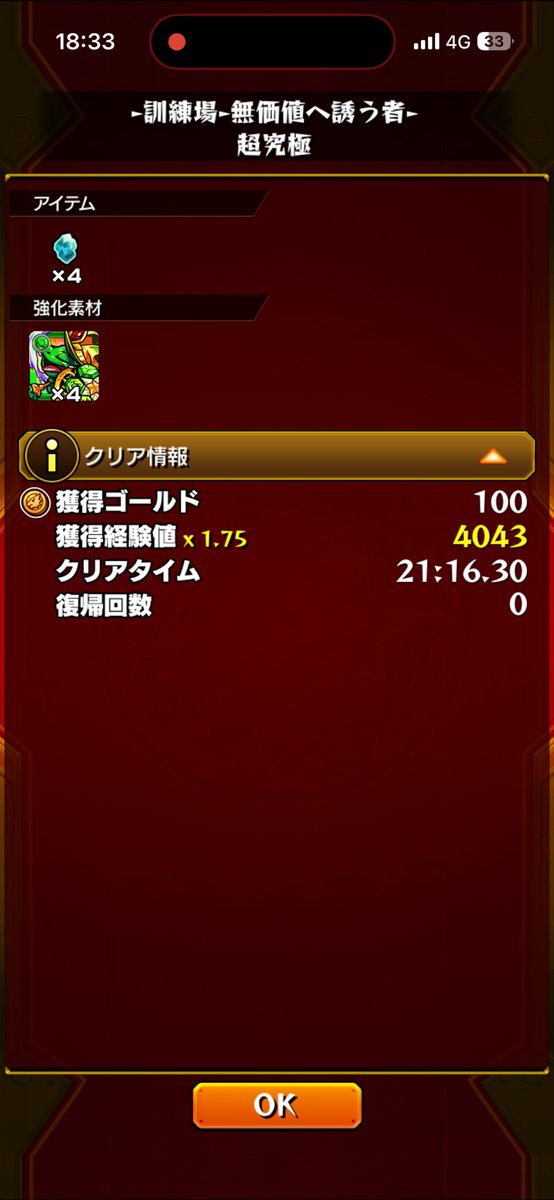 step_monst's tweet photo. 守護獣なしうおおおおおおおおおおお‼️‼️‼️ https://t.co/bTEOok9NZT