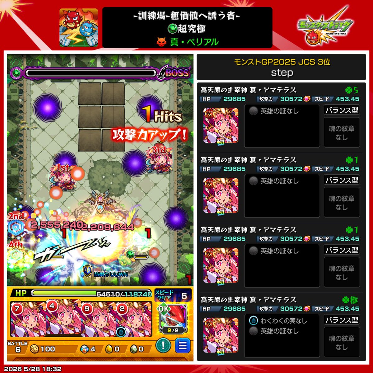 step_monst's tweet photo. 守護獣なしうおおおおおおおおおおお‼️‼️‼️ https://t.co/bTEOok9NZT