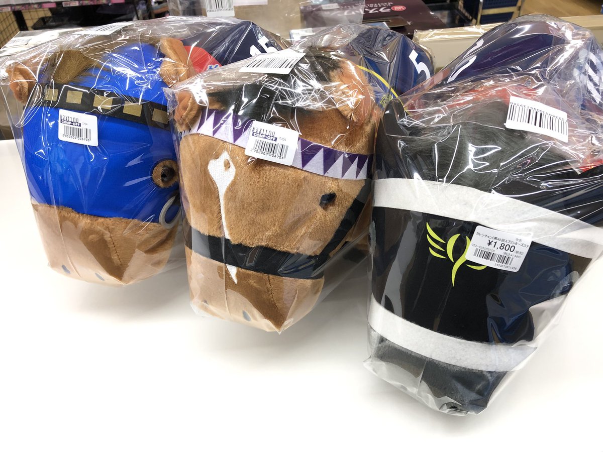 🐎入荷情報🐎 サラブレッドコレクション カレンチャン、ドウデュース