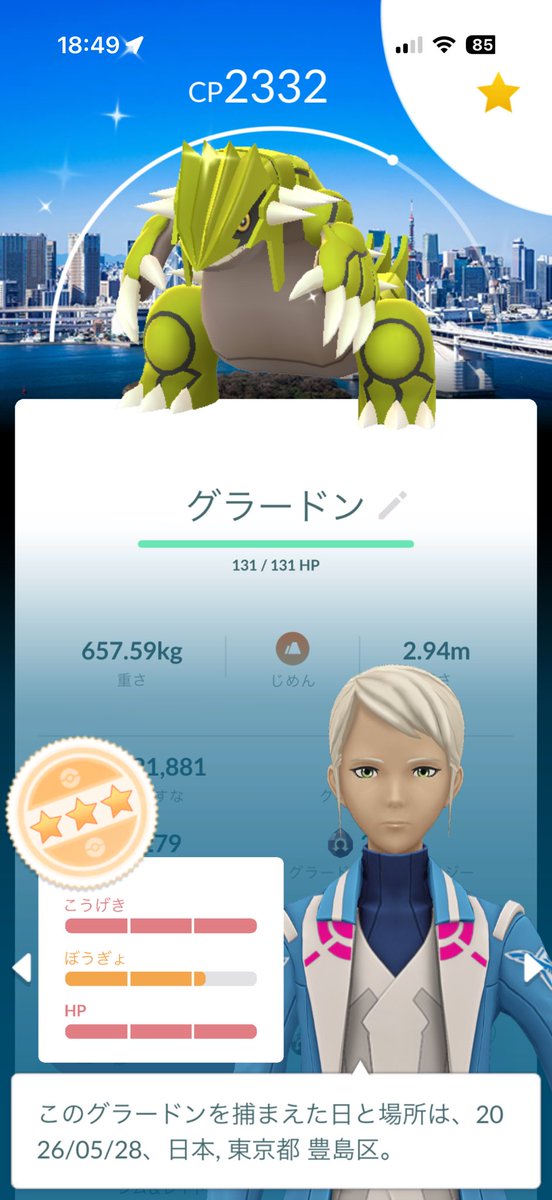 usz3300's tweet photo. 池袋で半日レイドしてきました！
銀の王冠候補かな https://t.co/vfoygmc5iE