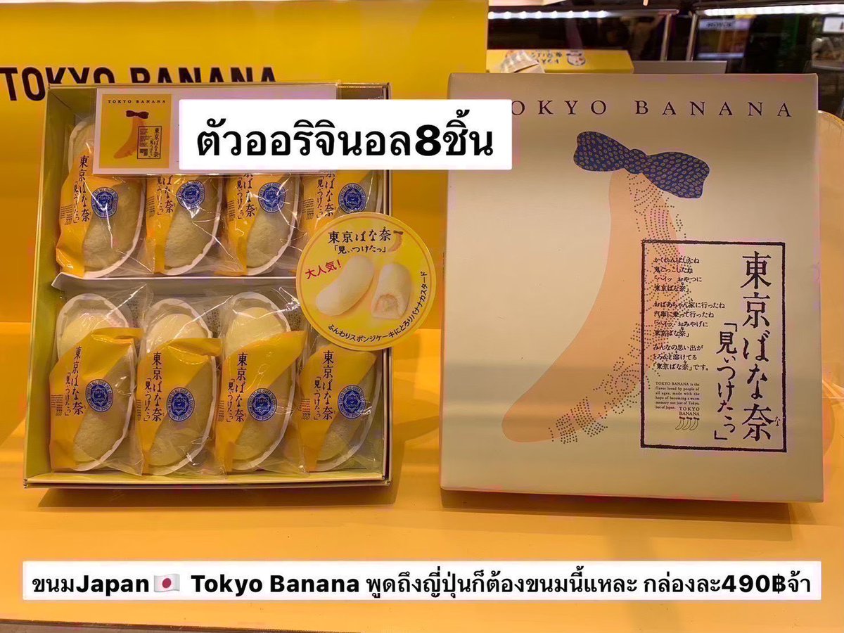 fluffyfang3's tweet photo. 🇯🇵 รับหิ้วญี่ปุ่น จัดส่งในไทย2/6
🌈 ขนมสนามบิน 
💯 ราคาตามในรูป
📦 ส่งเริ่ม 40฿
🎀 สั่งซื้อทางdmได้เลยค่ะ
#พรีออเดอร์ญี่ปุ่น #พรีญี่ปุ่น #รับหิ้วญี่ปุ่น #หิ้วญี่ปุ่น #ของฝากญี่ปุ่น #รีวิวญี่ปุ่น #ขนมสนามบิน #ขนมญี่ปุ่น https://t.co/Lt0Cn0RZB3