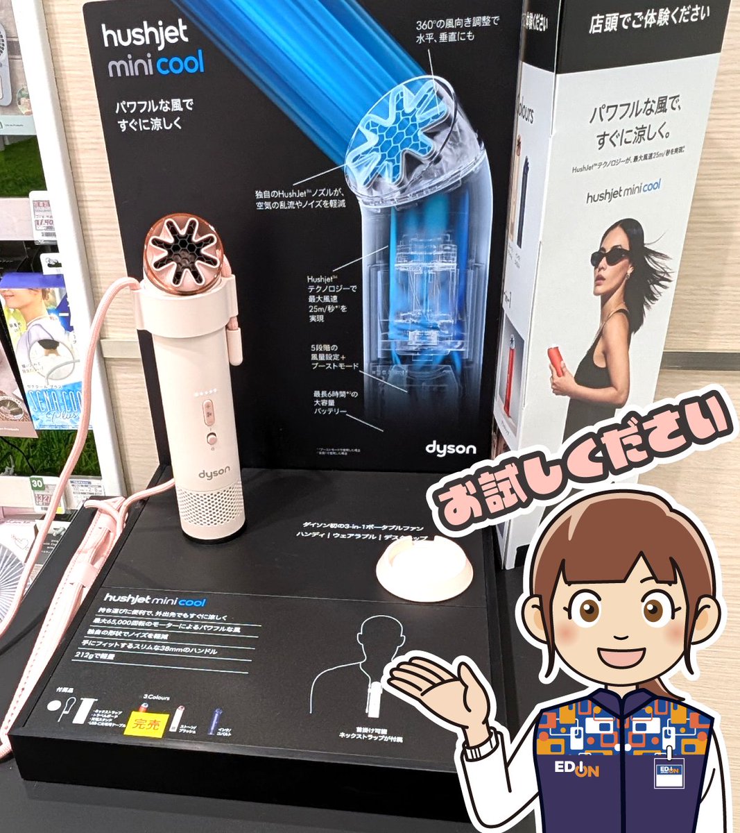 🌬️✨ 「これ、本当にハンディファン…？」 Dyson HushJet™ Mini Cool