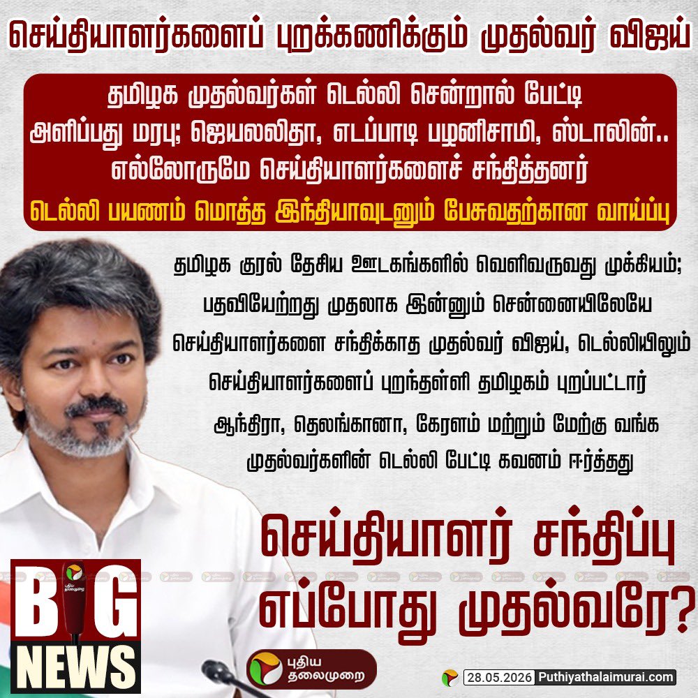 Duraimurugan tweet media